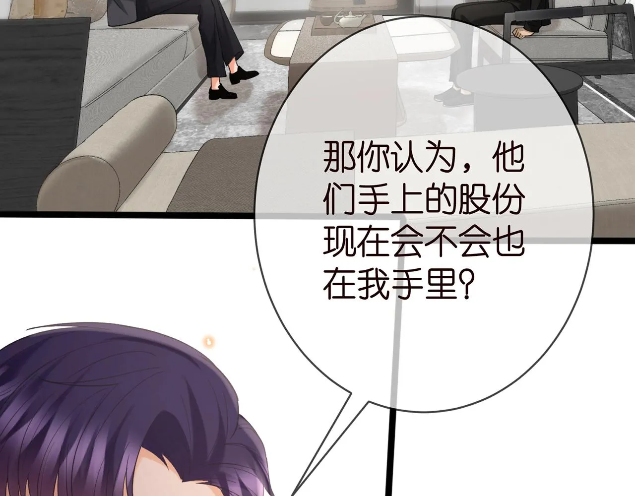 第387 惩罚 第32页