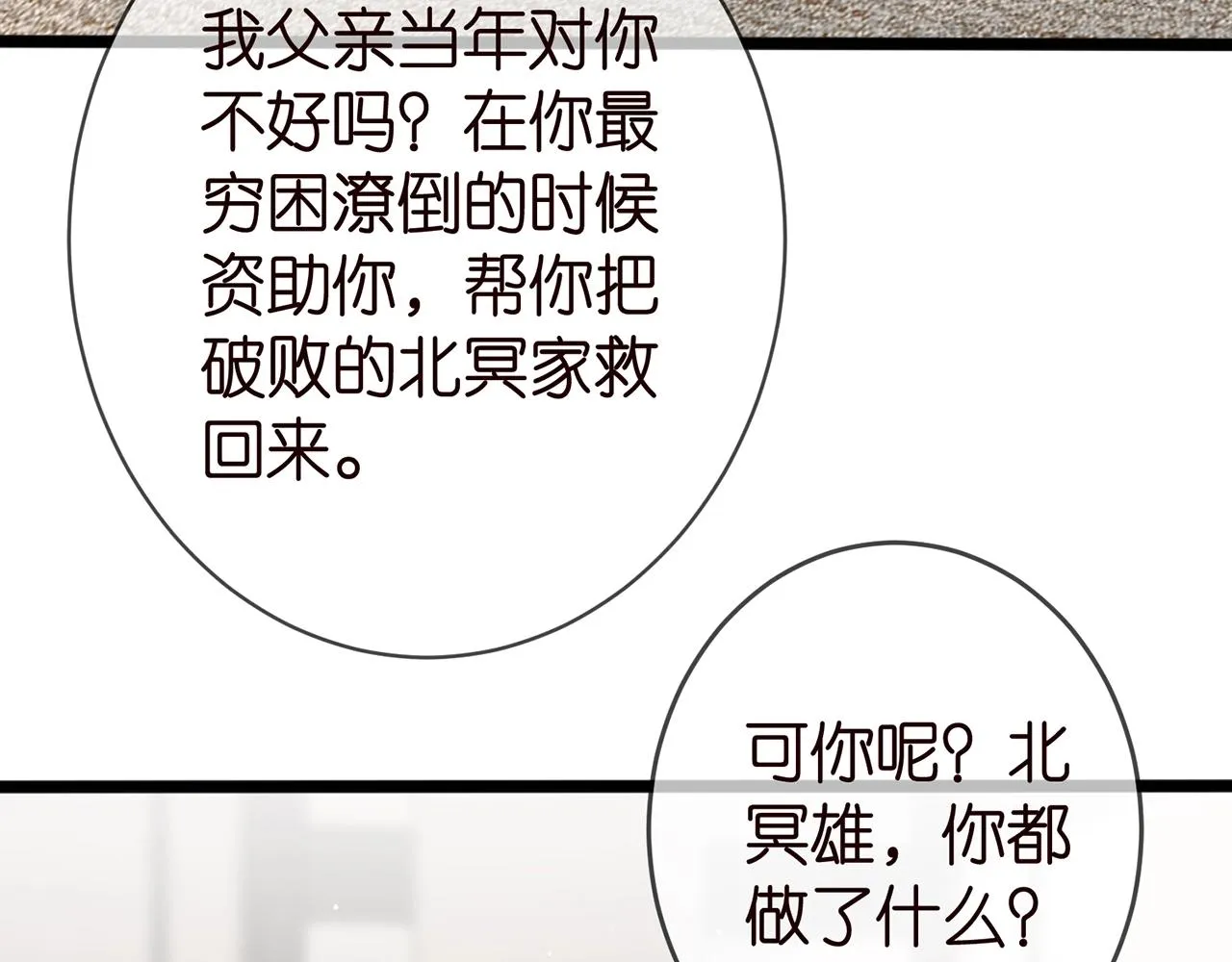 第387 惩罚 第38页