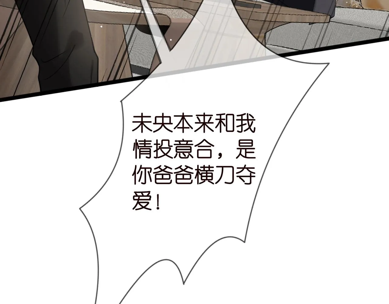 第387 惩罚 第43页