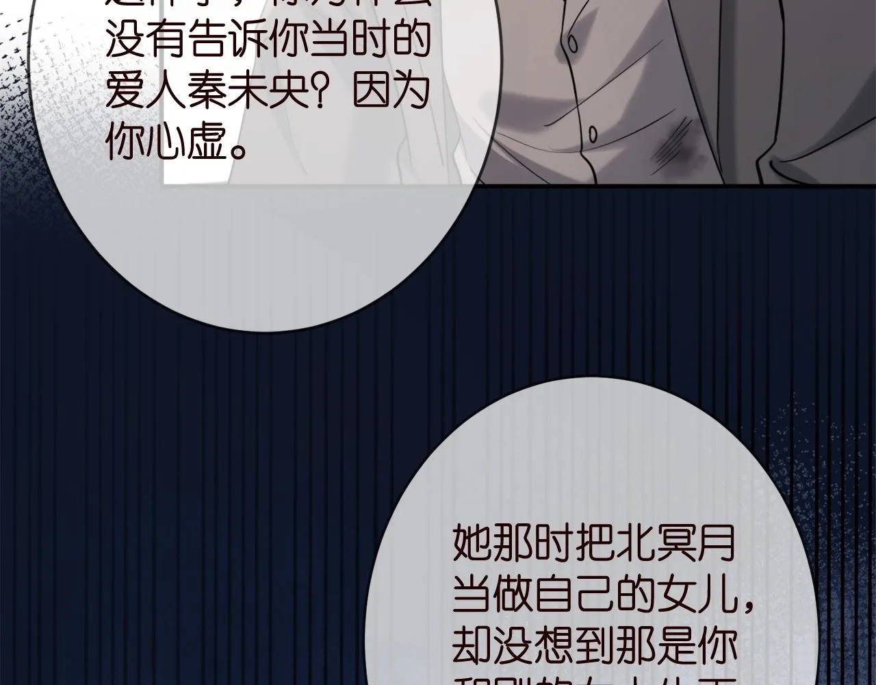 第387 惩罚 第48页