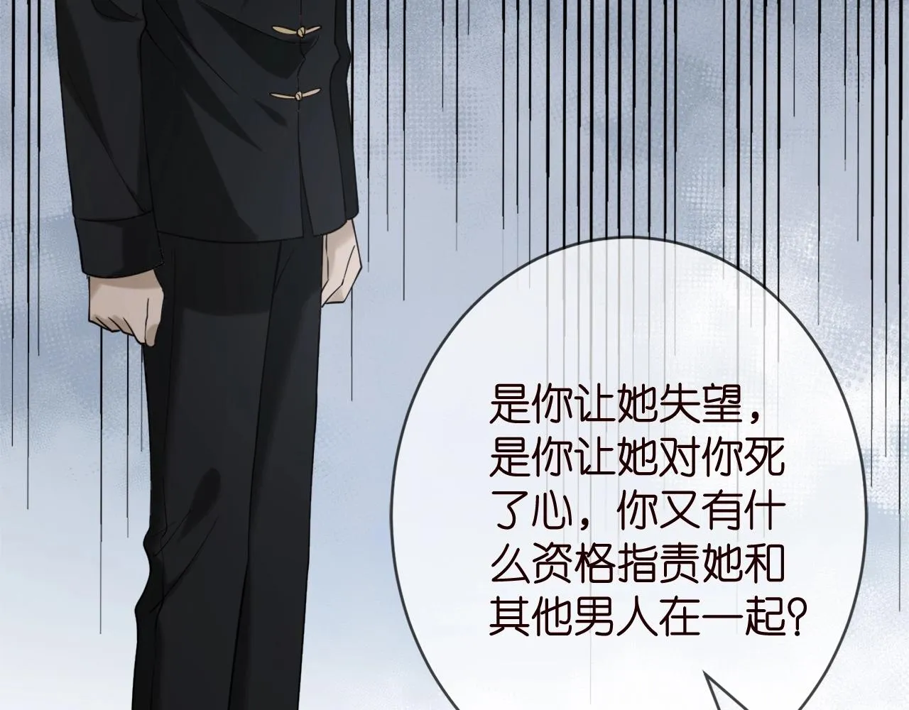 第387 惩罚 第50页