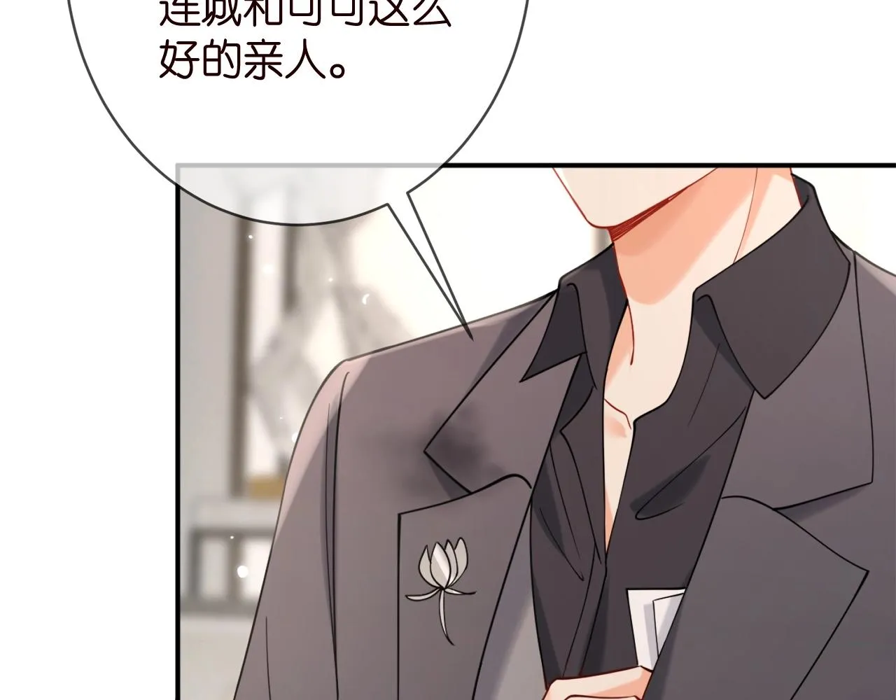 第387 惩罚 第53页