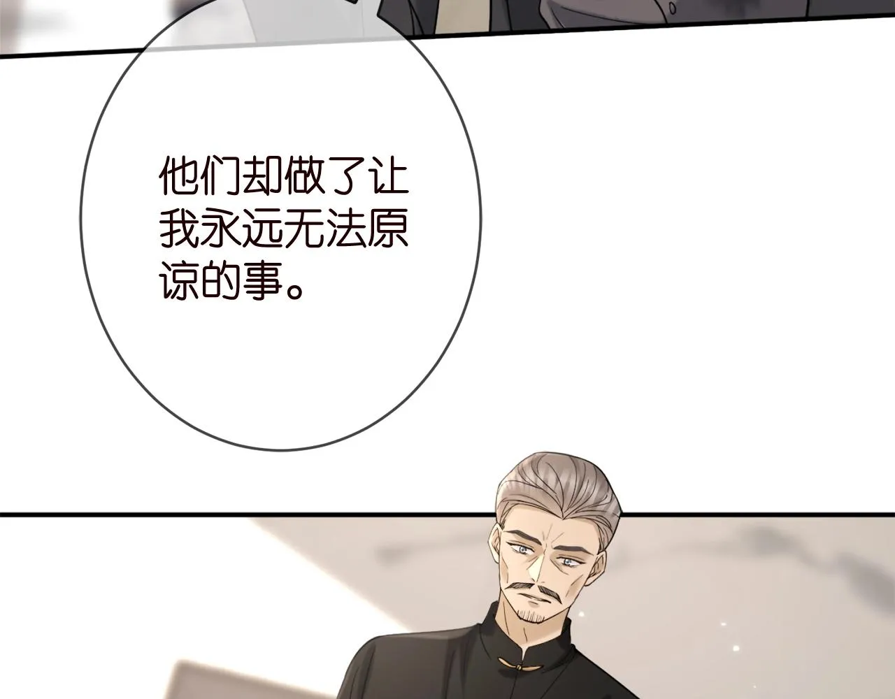 第387 惩罚 第57页