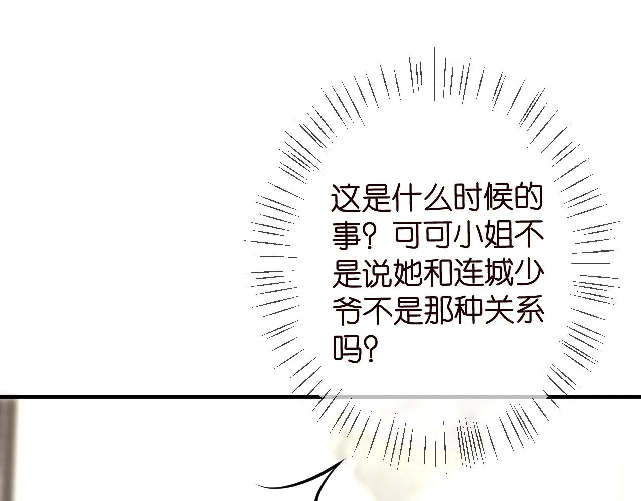 第387 惩罚 第65页