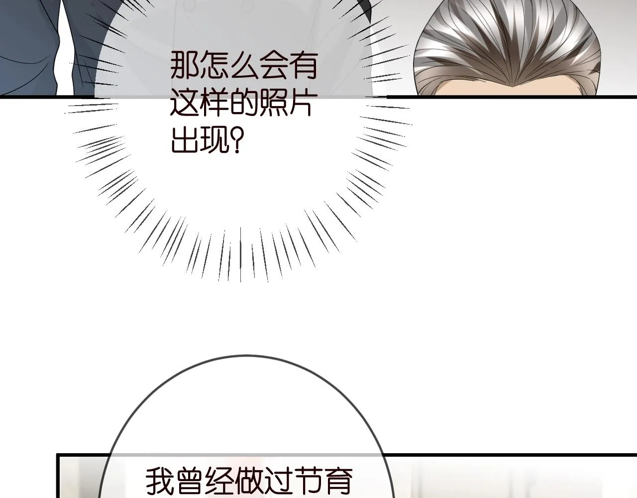 第387 惩罚 第67页
