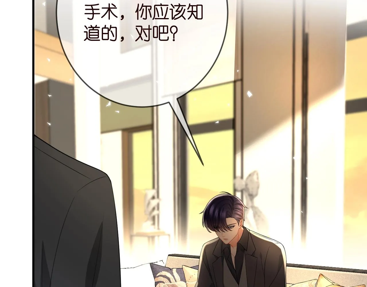 第387 惩罚 第68页