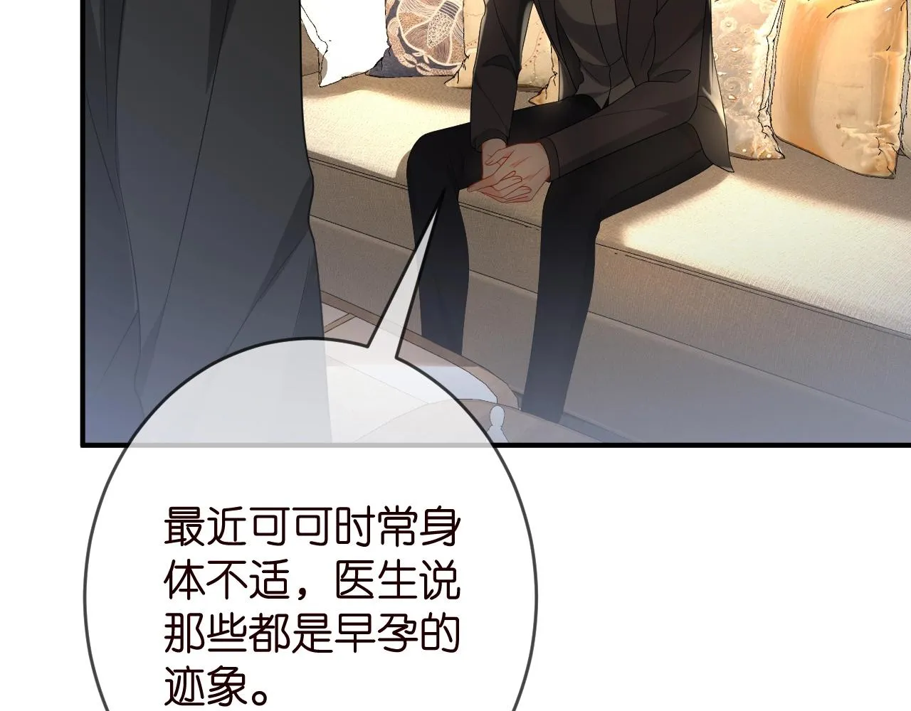 第387 惩罚 第69页