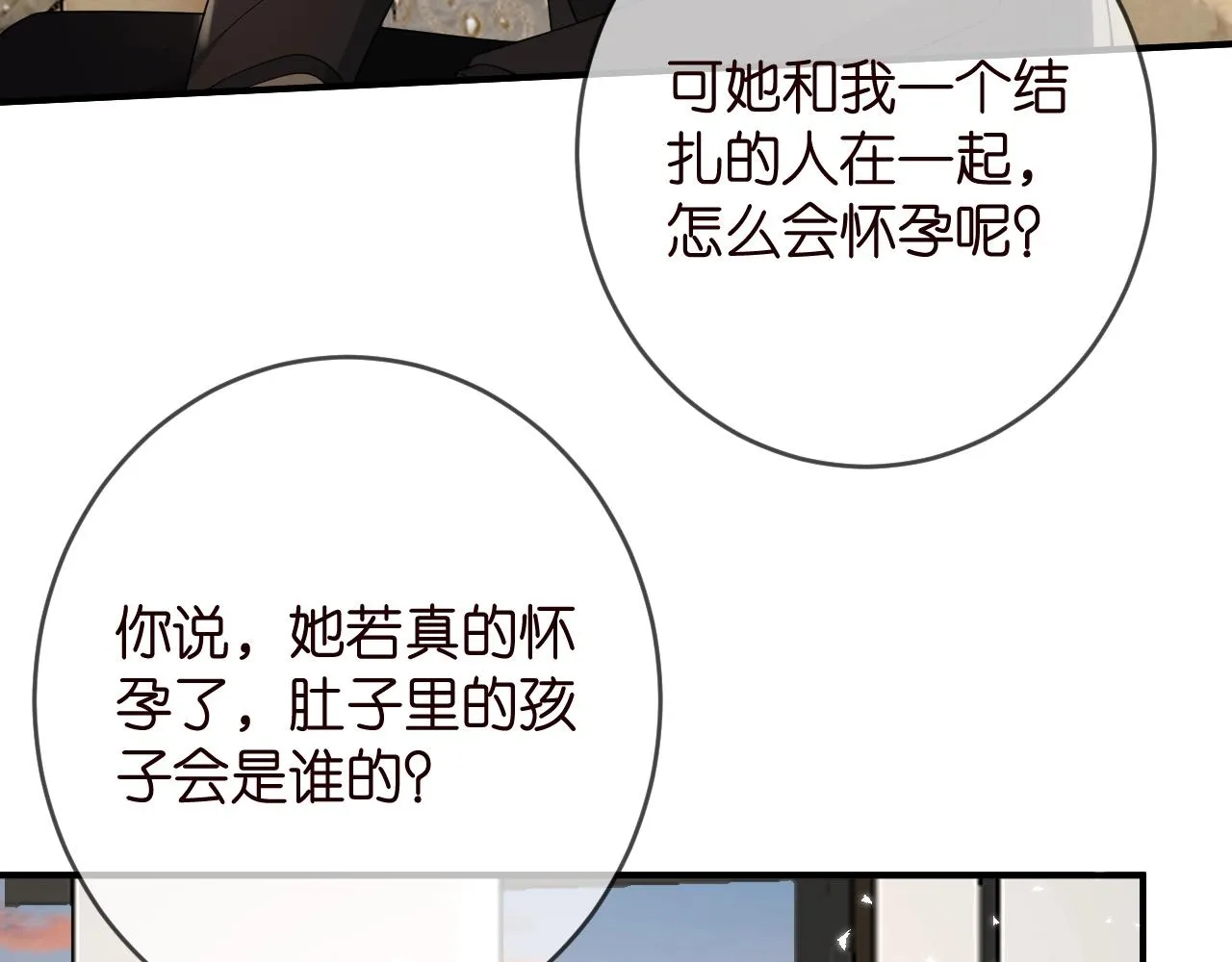 第387 惩罚 第72页
