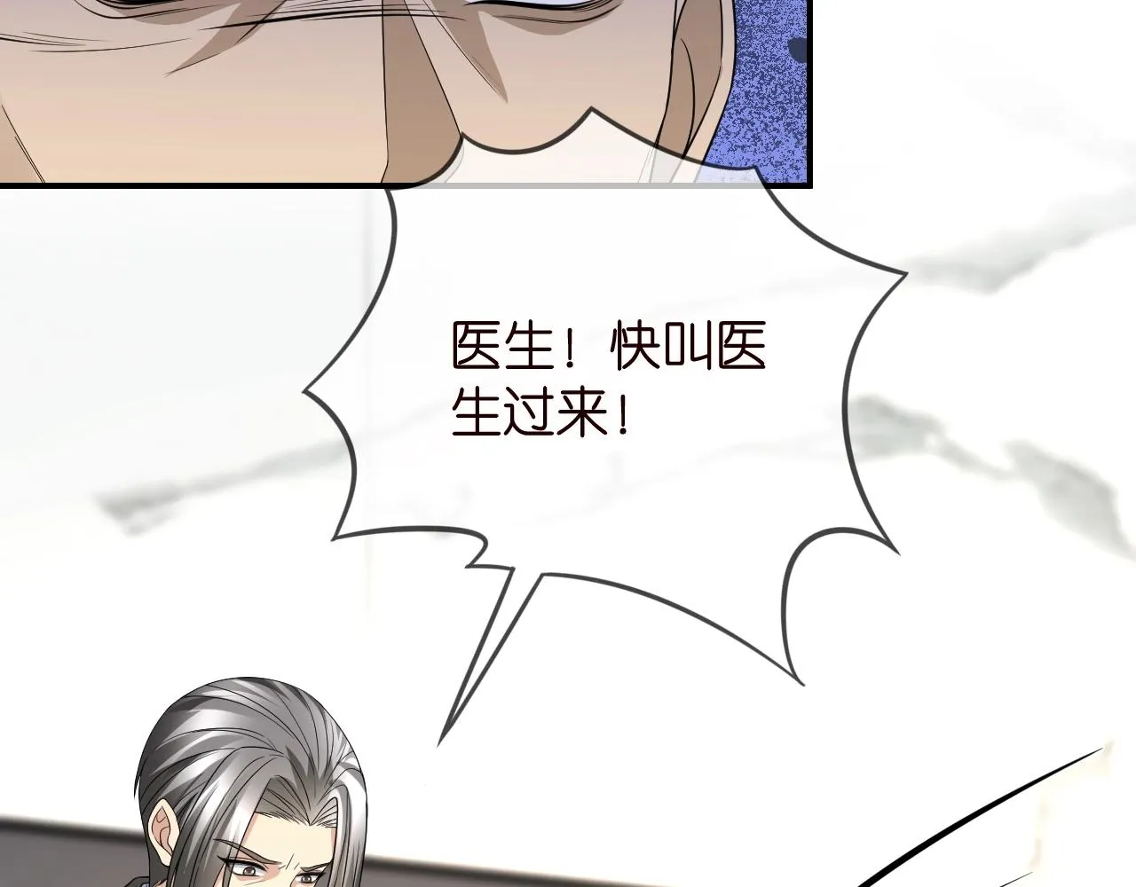 第387 惩罚 第76页