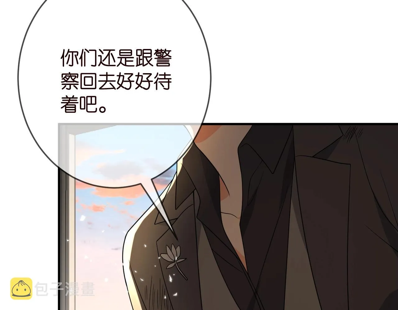 第387 惩罚 第79页