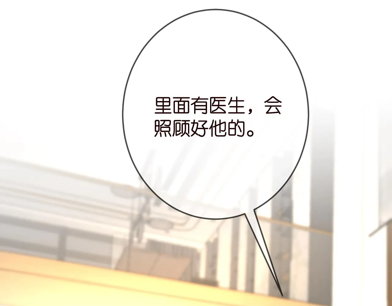 第387 惩罚 第81页