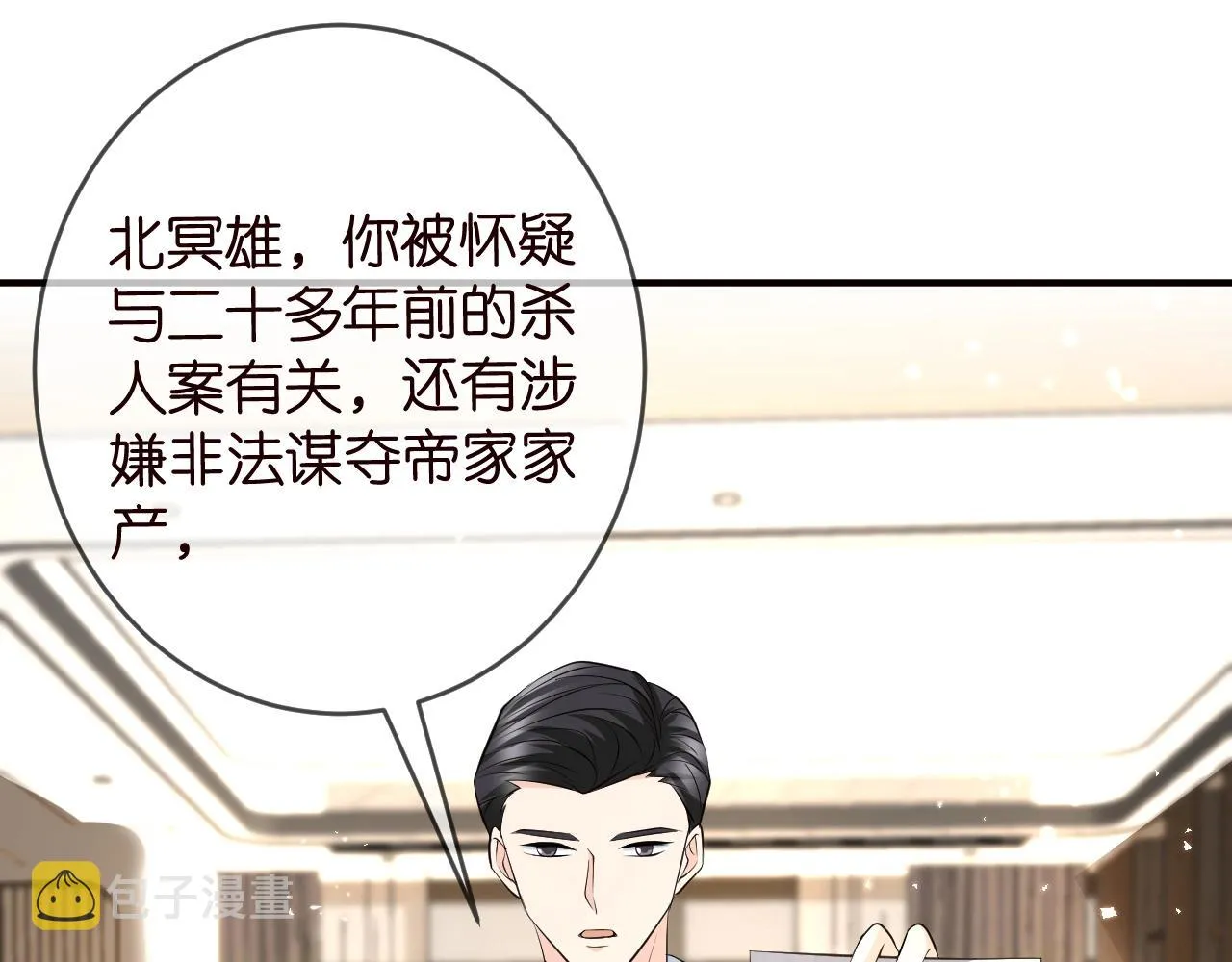 第387 惩罚 第85页