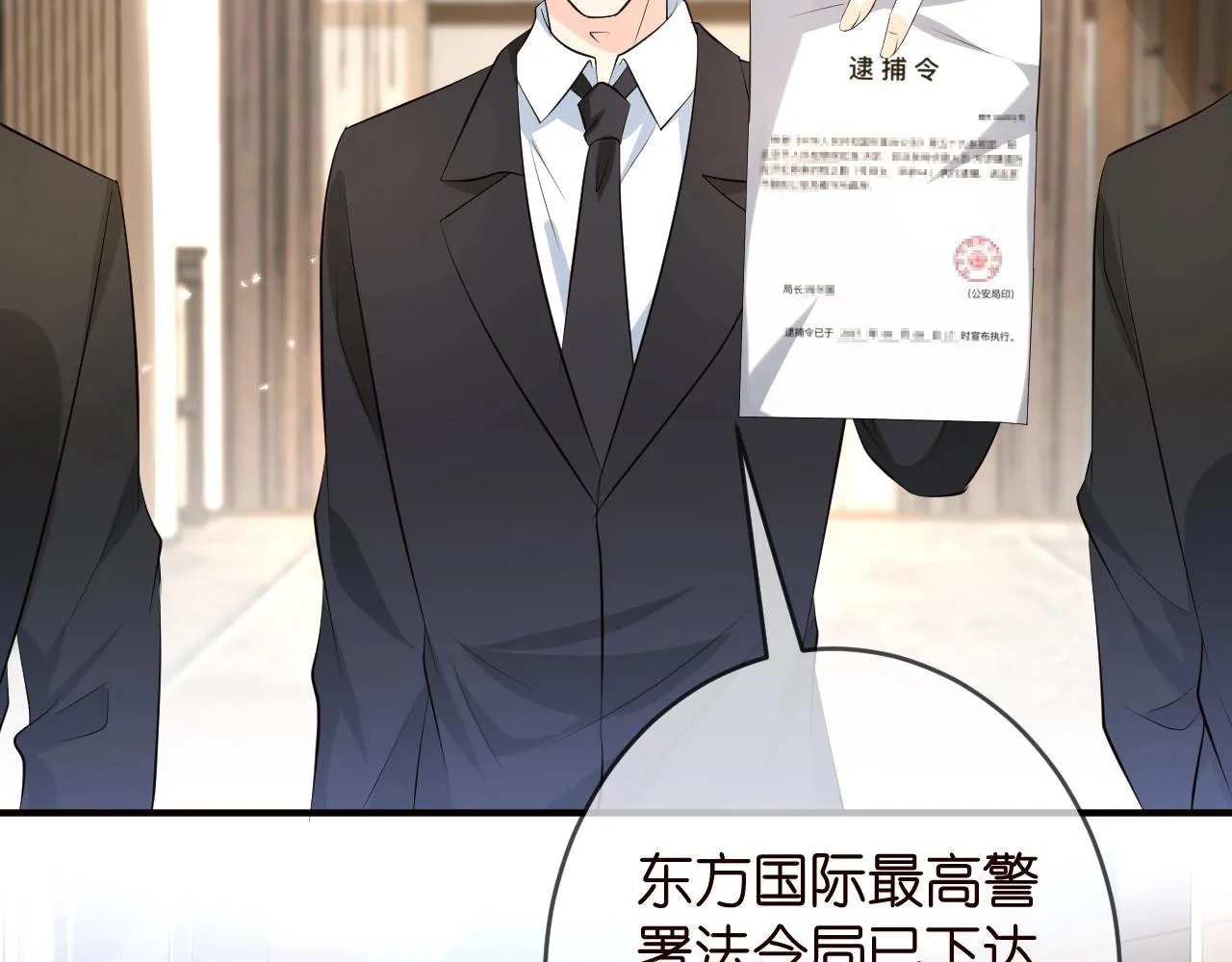 第387 惩罚 第86页