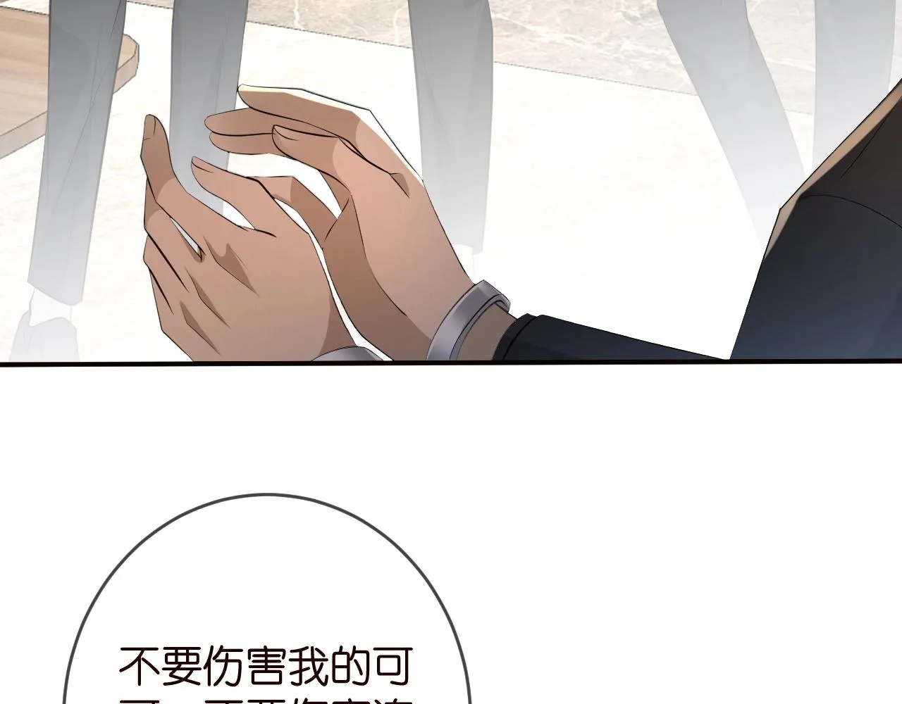 第387 惩罚 第89页
