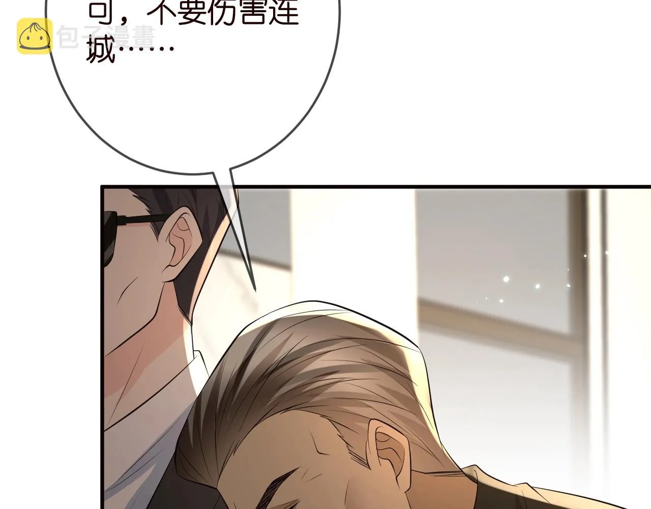 第387 惩罚 第90页