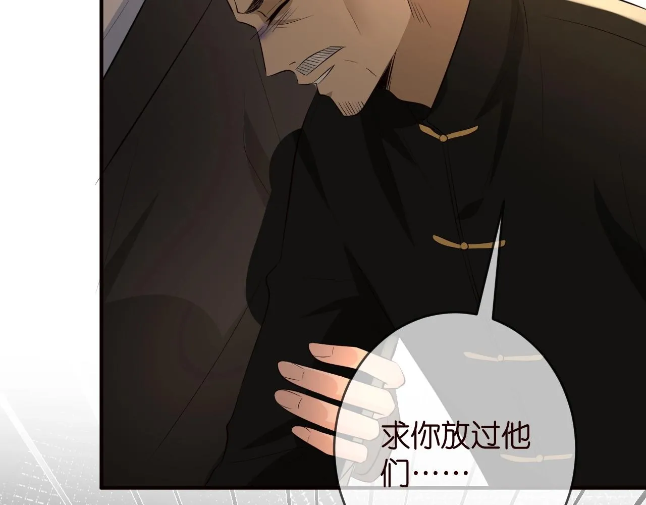 第387 惩罚 第91页