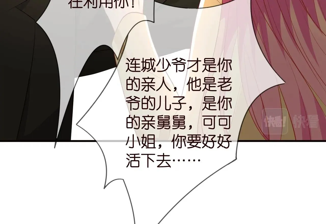 第387 惩罚 第95页