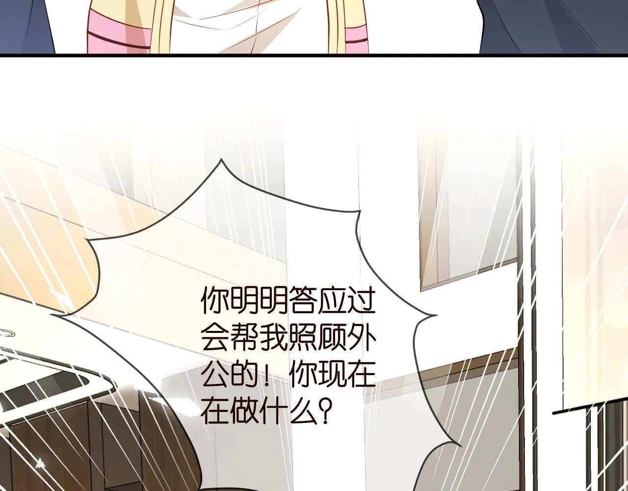 第387 惩罚 第98页