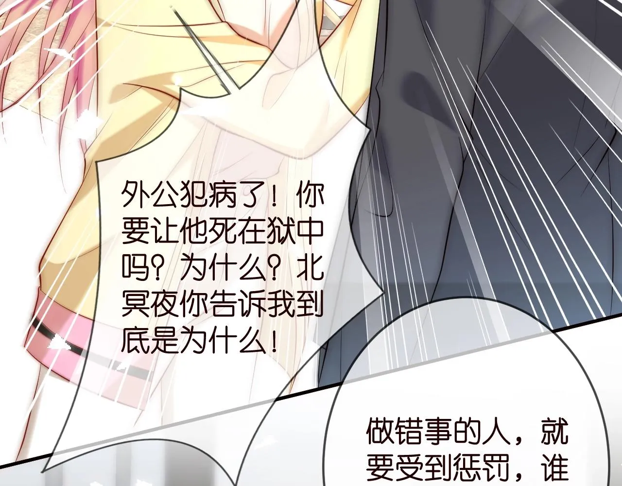 第387 惩罚 第100页