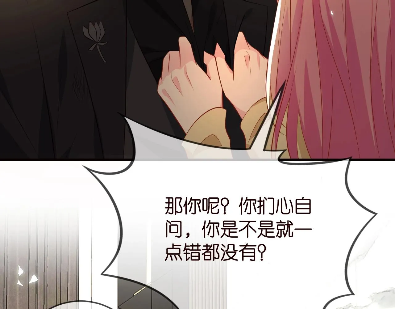 第387 惩罚 第102页
