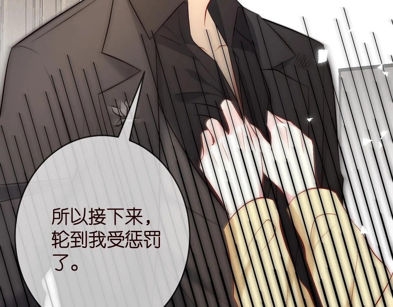 第387 惩罚 第104页