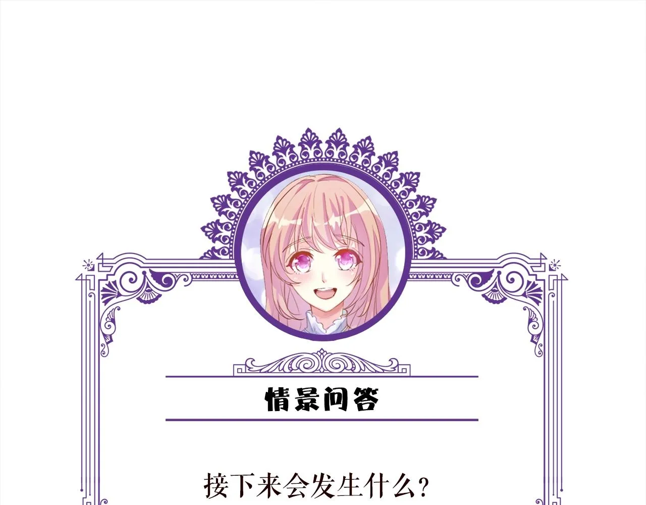 第387 惩罚 第106页