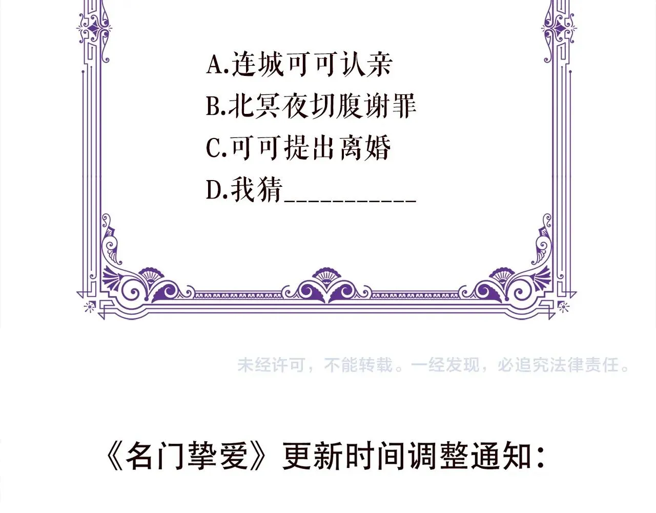 第387 惩罚 第107页
