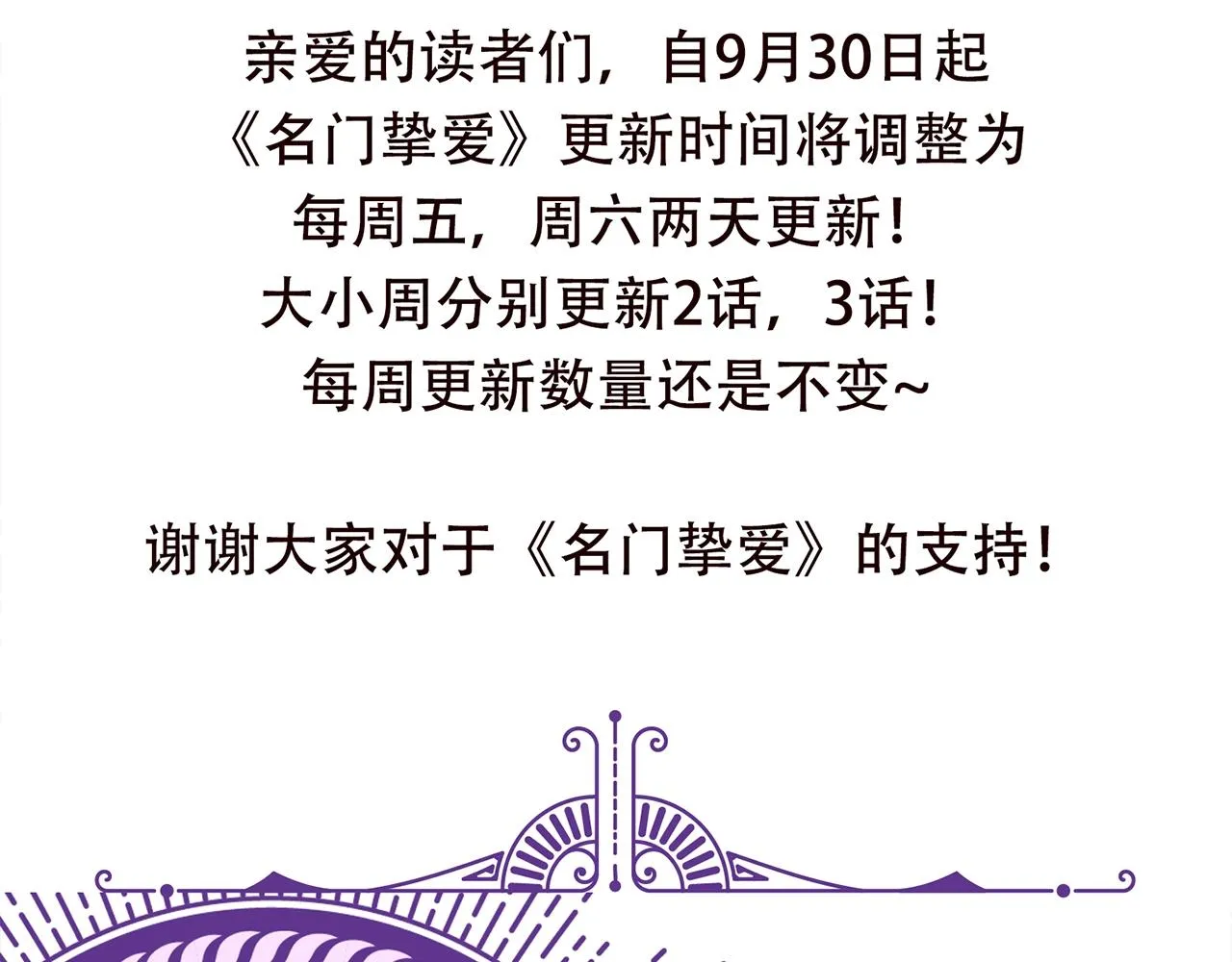第387 惩罚 第108页