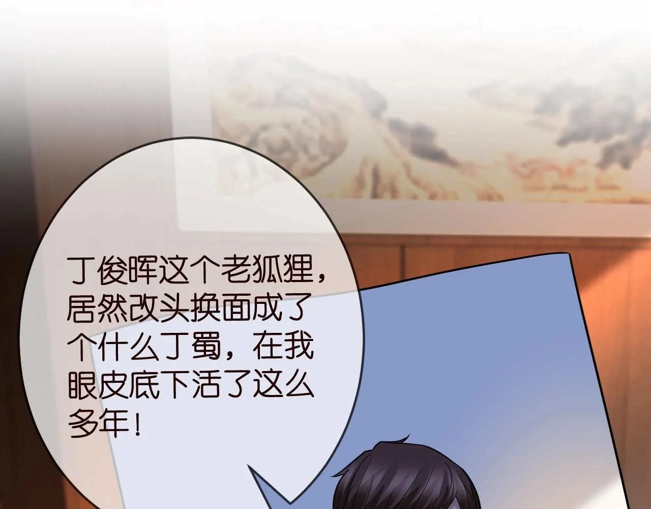 第386 复仇进行时 第4页