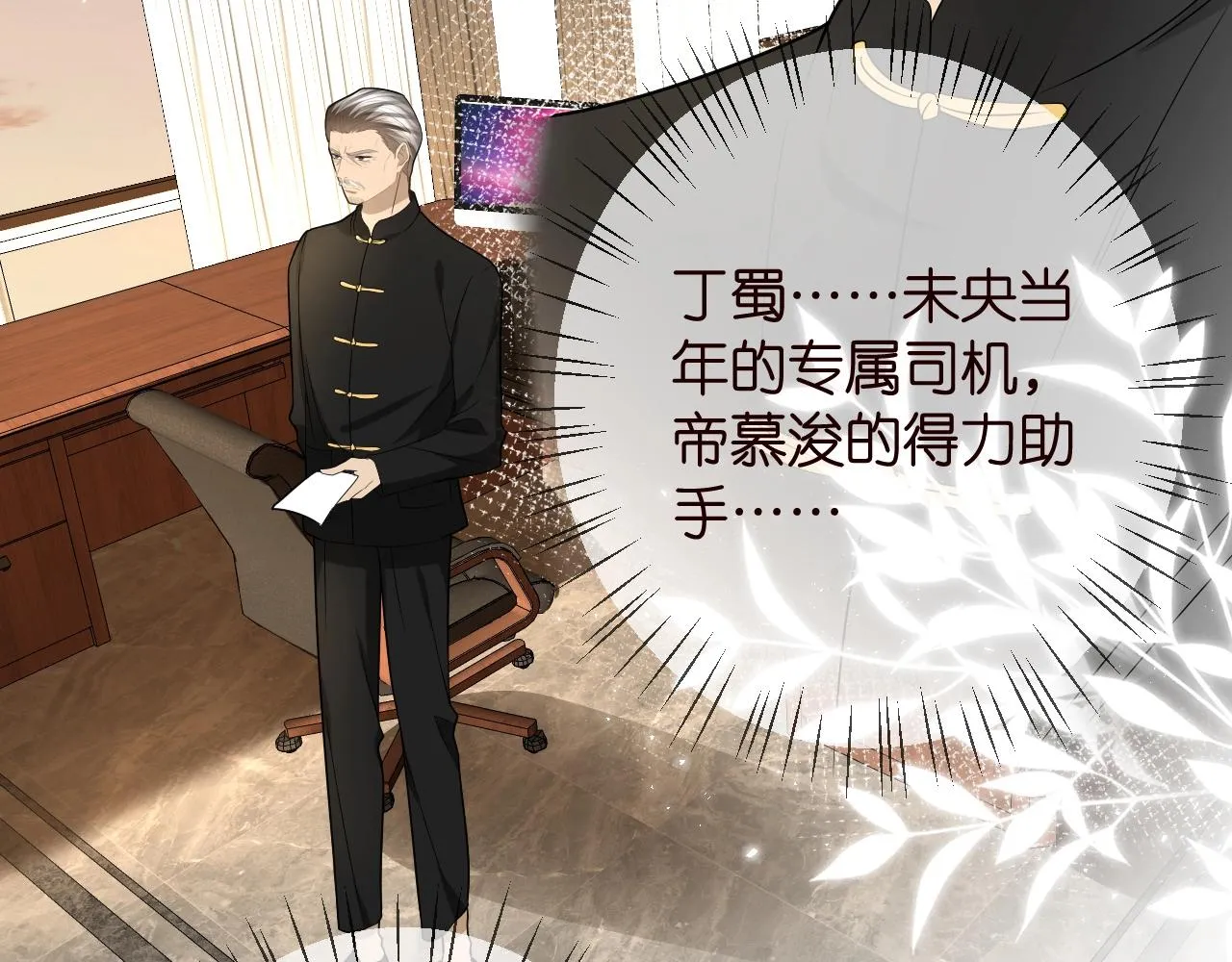 第386 复仇进行时 第7页