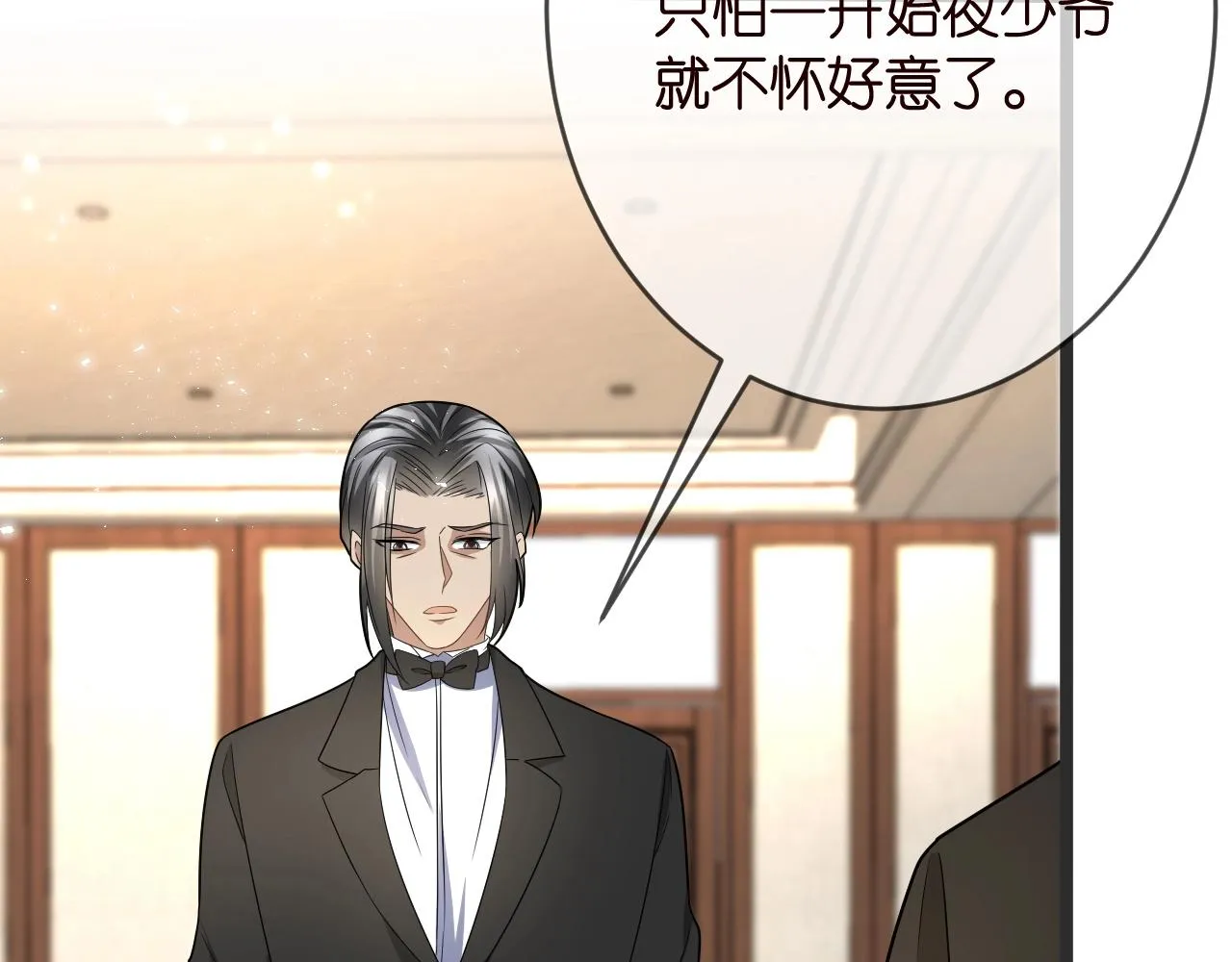 第386 复仇进行时 第9页
