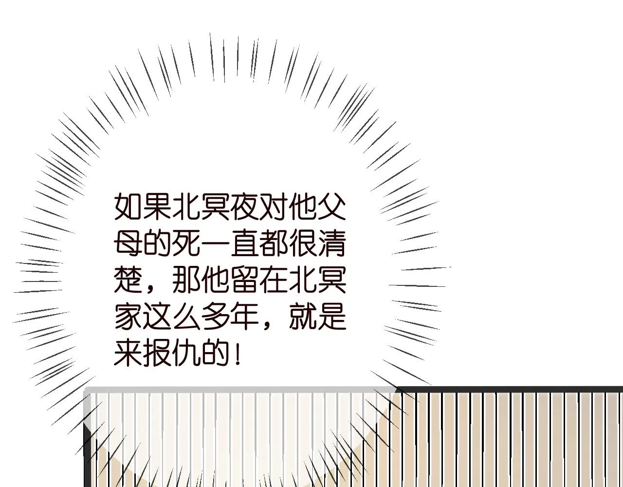 第386 复仇进行时 第11页