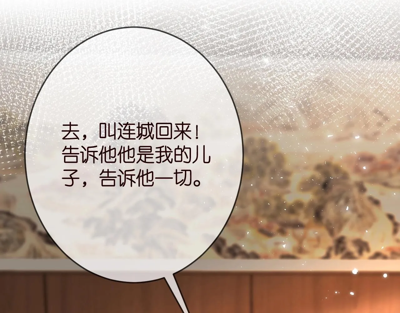 第386 复仇进行时 第16页