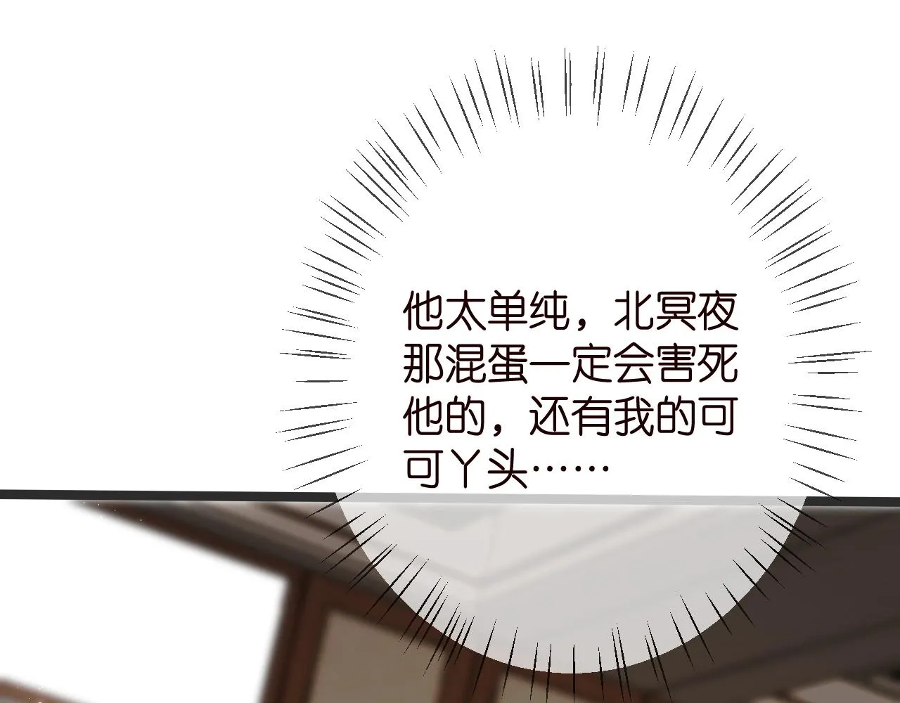 第386 复仇进行时 第19页