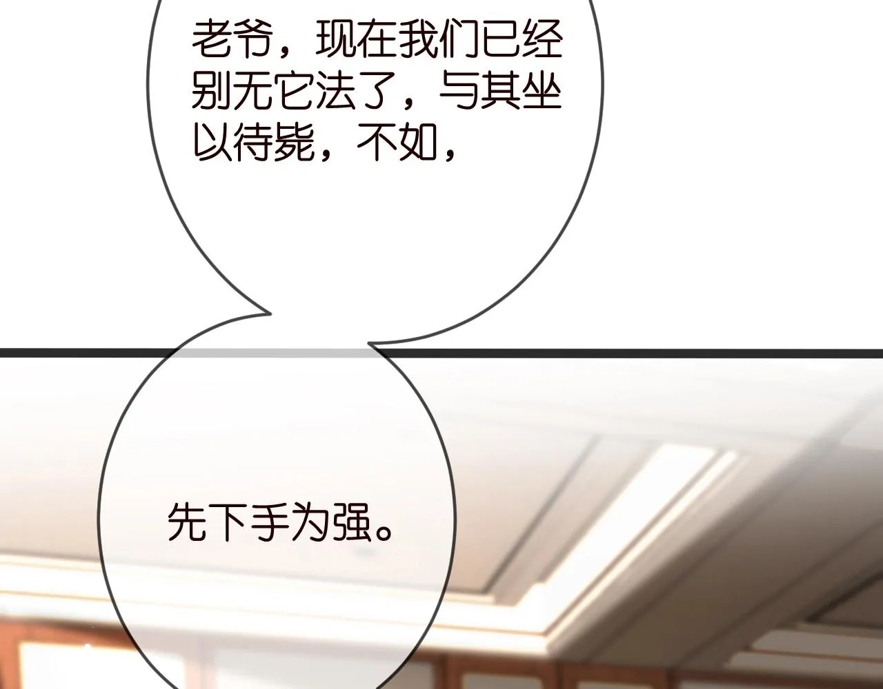 第386 复仇进行时 第22页