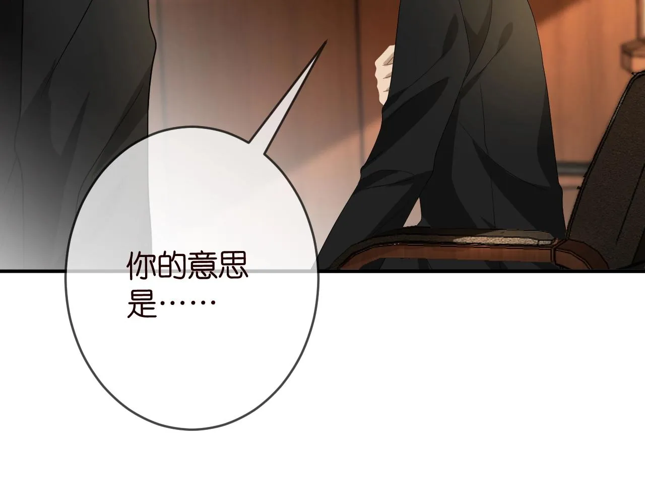 第386 复仇进行时 第26页