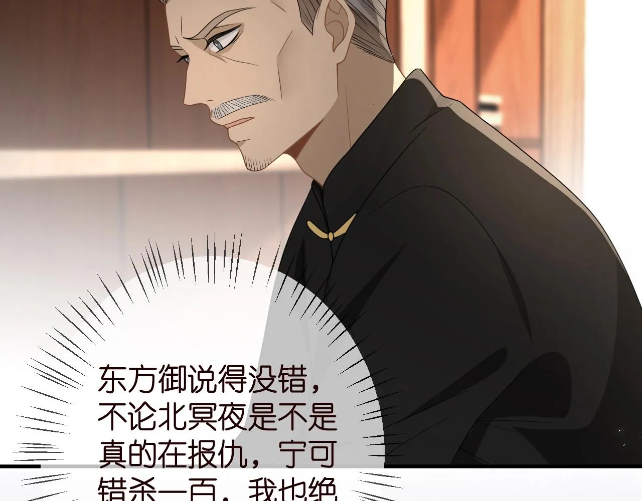 第386 复仇进行时 第28页