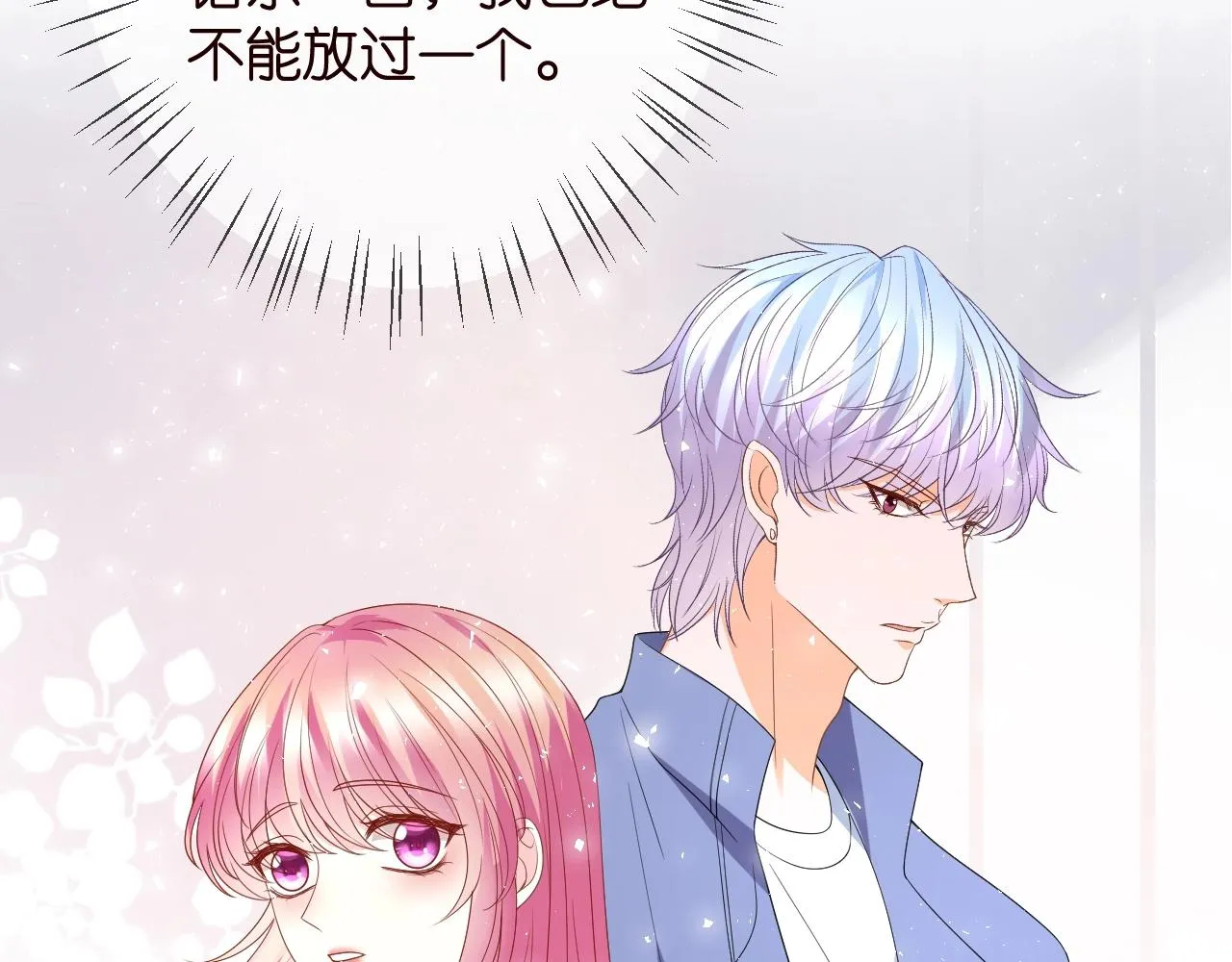 第386 复仇进行时 第29页