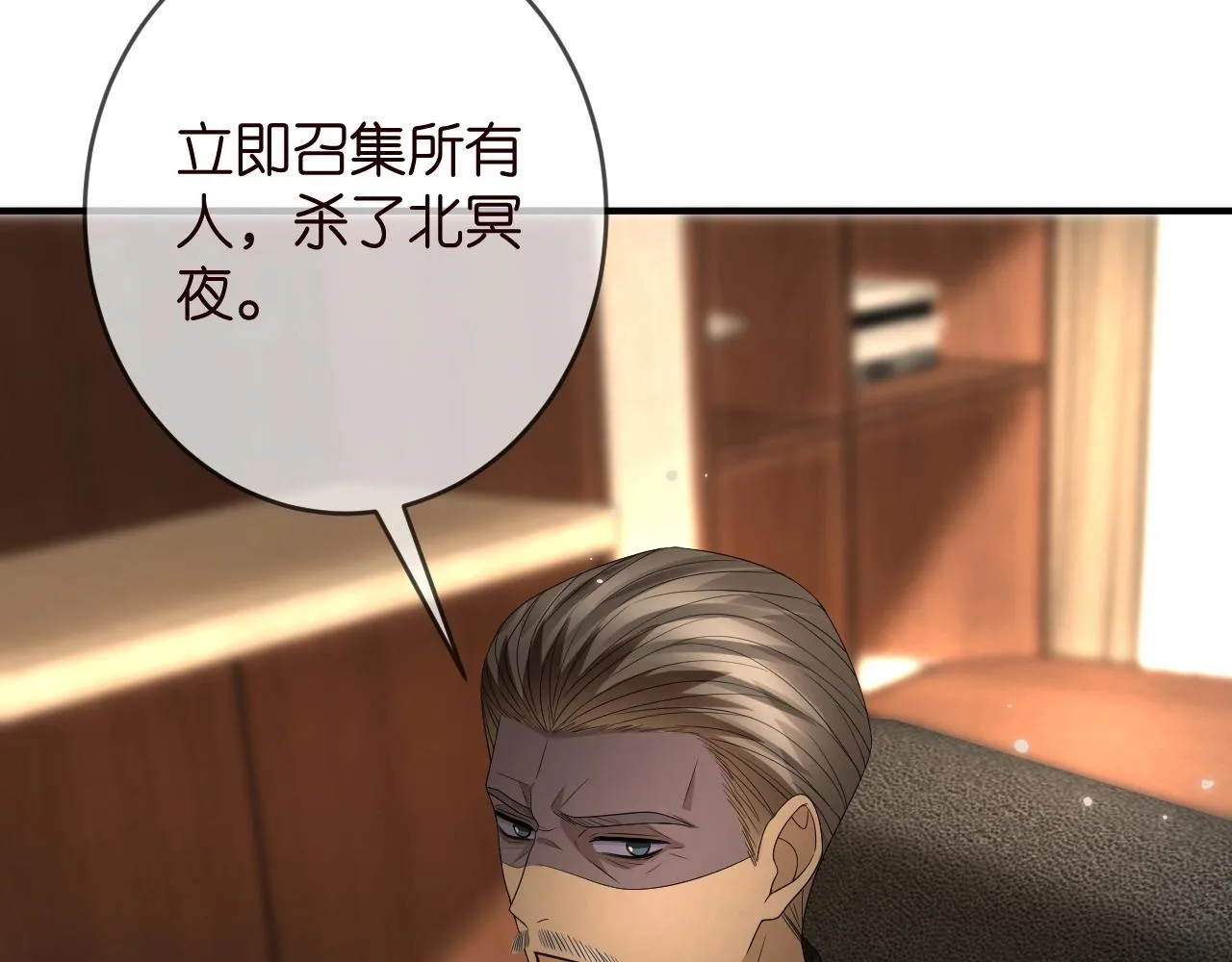 第386 复仇进行时 第32页