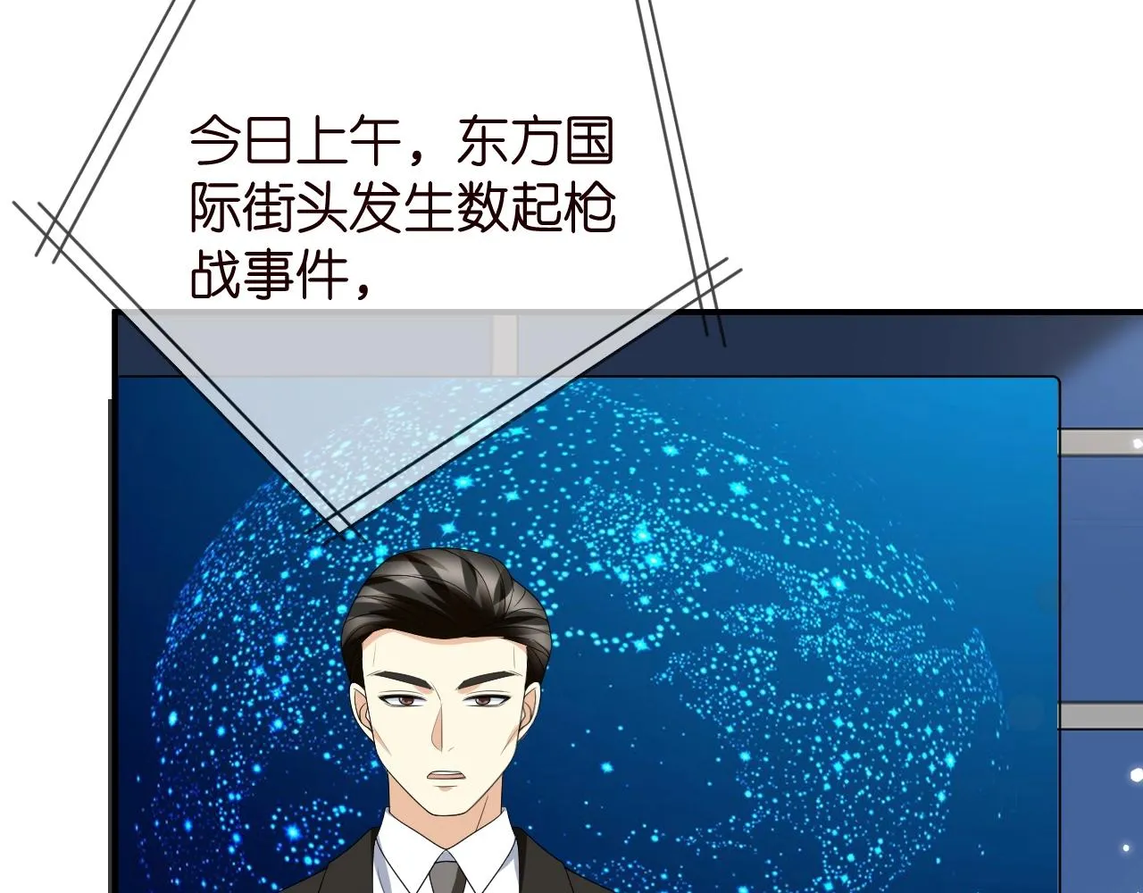 第386 复仇进行时 第40页