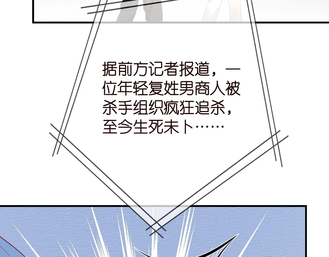 第386 复仇进行时 第42页