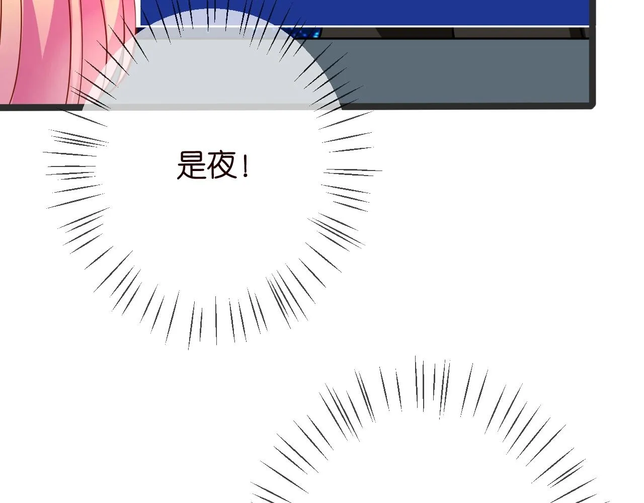 第386 复仇进行时 第47页