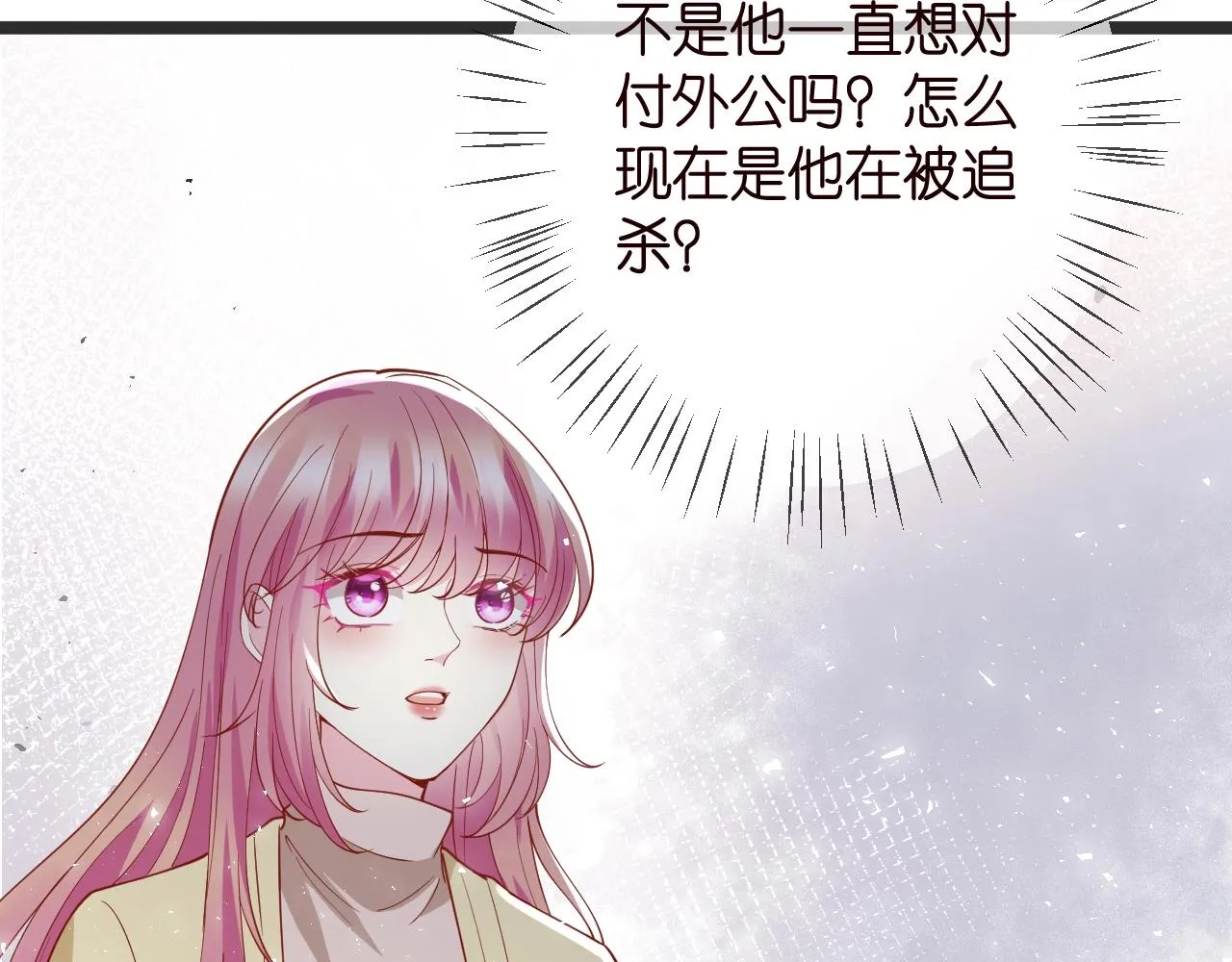 第386 复仇进行时 第48页