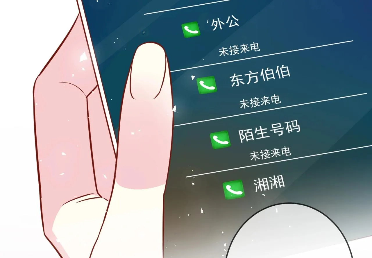 第386 复仇进行时 第54页