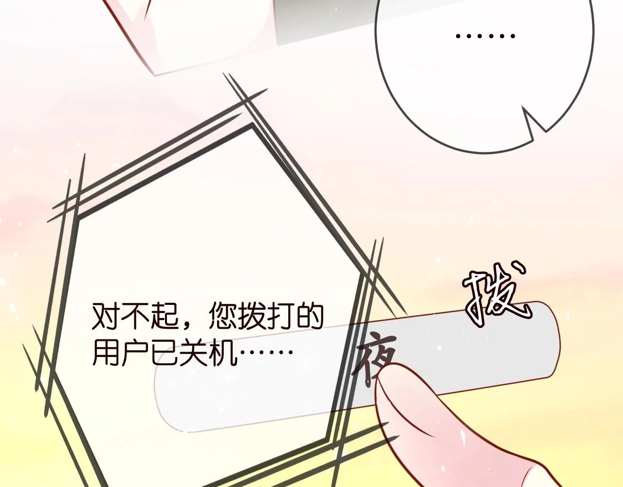 第386 复仇进行时 第55页