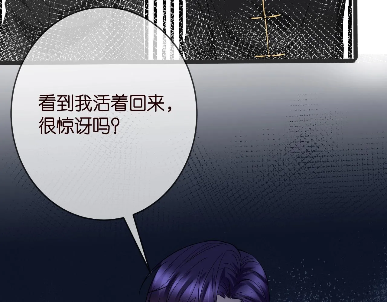 第386 复仇进行时 第62页
