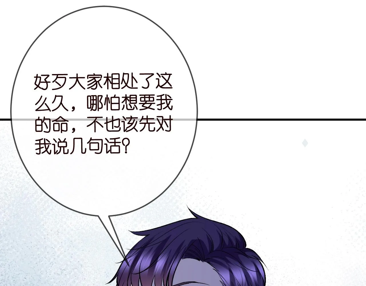 第386 复仇进行时 第66页