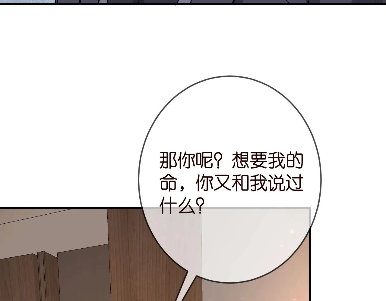 第386 复仇进行时 第68页