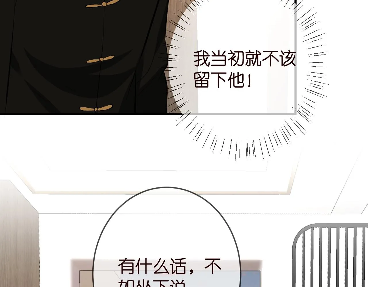 第386 复仇进行时 第70页