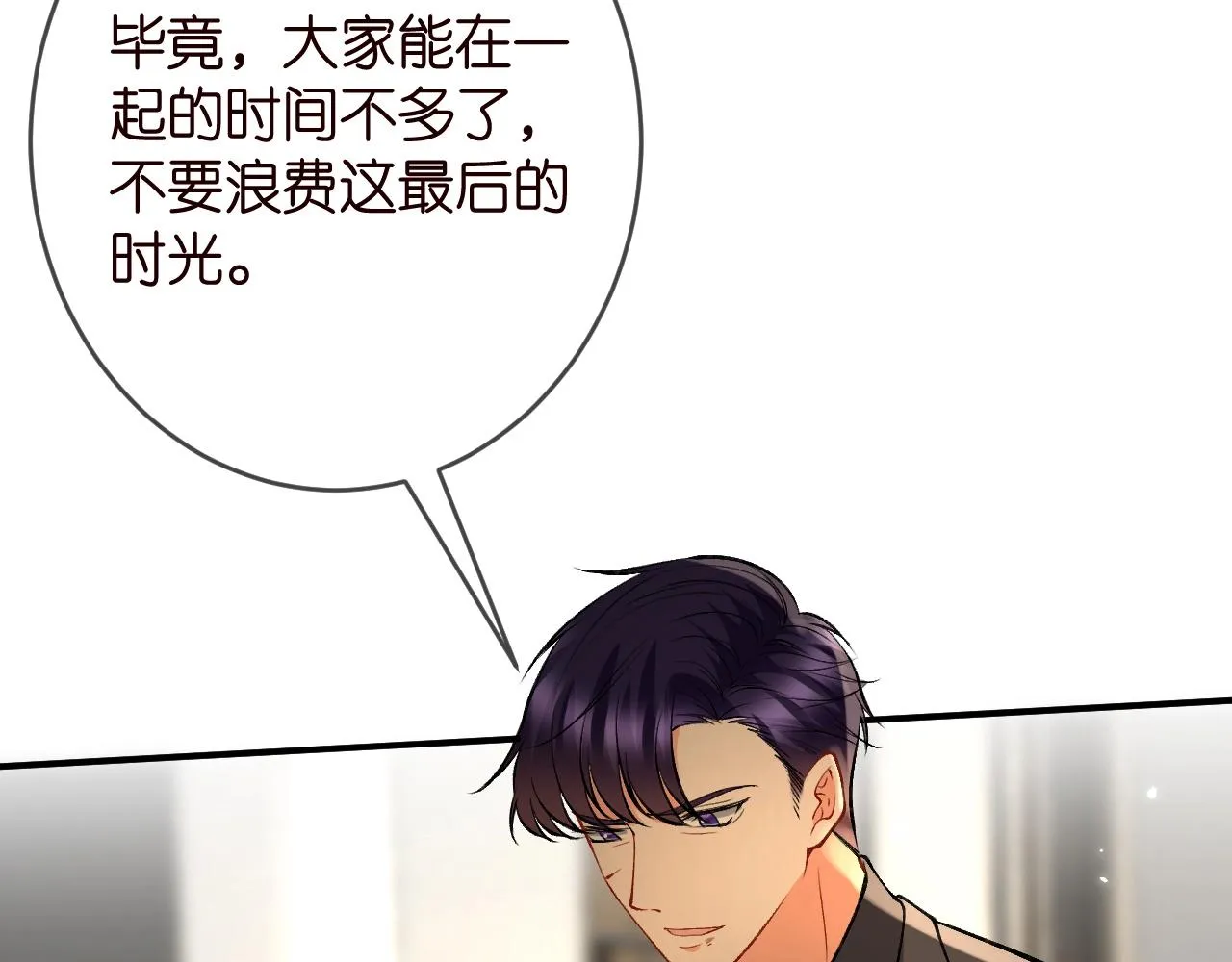 第386 复仇进行时 第73页